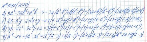 Алгебра, 7 класс, Макарычев, Миндюк, 2015 / 2013 / 2009 / 2005, задание: 1012 (1079)
