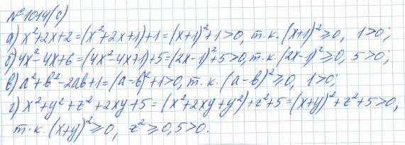 Алгебра, 7 класс, Макарычев, Миндюк, 2015 / 2013 / 2009 / 2005, задание: 1014 (с)