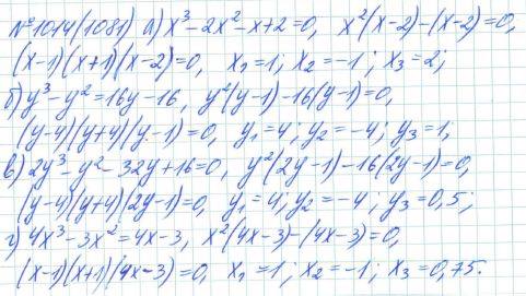 Алгебра, 7 класс, Макарычев, Миндюк, 2015 / 2013 / 2009 / 2005, задание: 1014 (1081)
