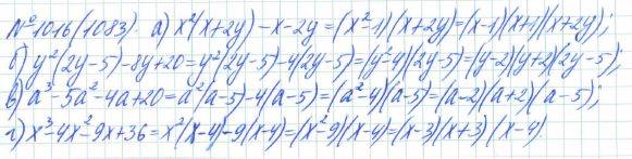Алгебра, 7 класс, Макарычев, Миндюк, 2015 / 2013 / 2009 / 2005, задание: 1016 (1083)