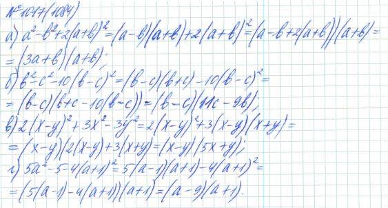 Алгебра, 7 класс, Макарычев, Миндюк, 2015 / 2013 / 2009 / 2005, задание: 1017 (1084)