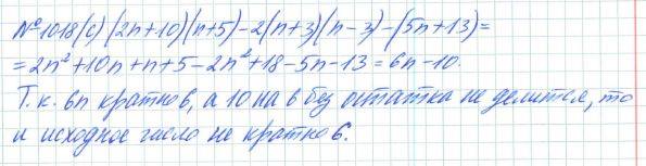 Алгебра, 7 класс, Макарычев, Миндюк, 2015 / 2013 / 2009 / 2005, задание: 1018 (с)