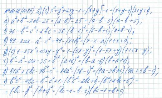 Алгебра, 7 класс, Макарычев, Миндюк, 2015 / 2013 / 2009 / 2005, задание: 1018 (1085)