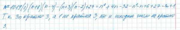 Алгебра, 7 класс, Макарычев, Миндюк, 2015 / 2013 / 2009 / 2005, задание: 1019 (с)