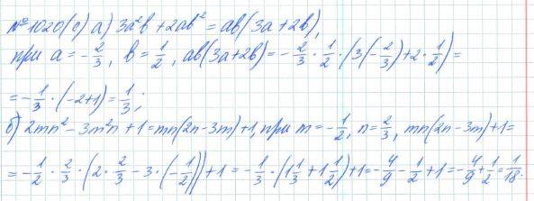 Алгебра, 7 класс, Макарычев, Миндюк, 2015 / 2013 / 2009 / 2005, задание: 1020 (с)