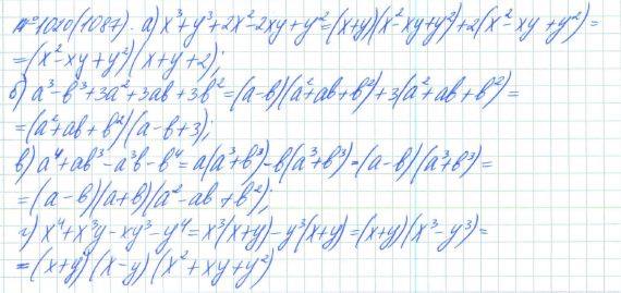 Алгебра, 7 класс, Макарычев, Миндюк, 2015 / 2013 / 2009 / 2005, задание: 1020 (1087)