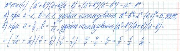 Алгебра, 7 класс, Макарычев, Миндюк, 2015 / 2013 / 2009 / 2005, задание: 1021 (с)