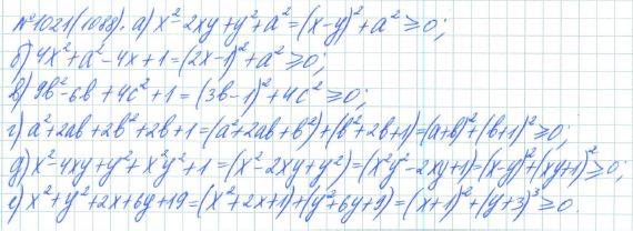 Алгебра, 7 класс, Макарычев, Миндюк, 2015 / 2013 / 2009 / 2005, задание: 1021 (1088)