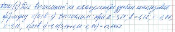Алгебра, 7 класс, Макарычев, Миндюк, 2015 / 2013 / 2009 / 2005, задание: 1022 (с)