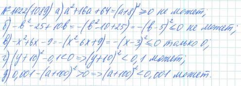 Алгебра, 7 класс, Макарычев, Миндюк, 2015 / 2013 / 2009 / 2005, задание: 1022 (1089)