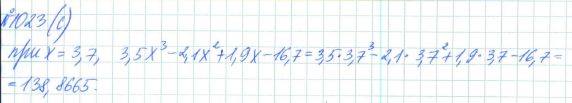 Алгебра, 7 класс, Макарычев, Миндюк, 2015 / 2013 / 2009 / 2005, задание: 1023 (с)
