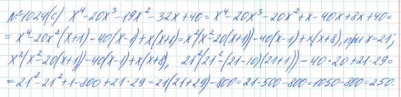 Алгебра, 7 класс, Макарычев, Миндюк, 2015 / 2013 / 2009 / 2005, задание: 1024 (с)
