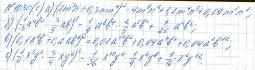 Алгебра, 7 класс, Макарычев, Миндюк, 2015 / 2013 / 2009 / 2005, задание: 1030 (с)