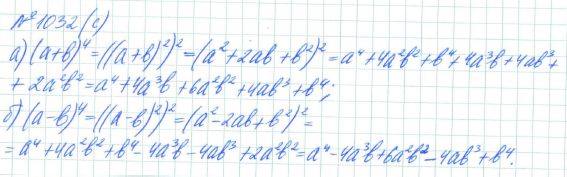 Алгебра, 7 класс, Макарычев, Миндюк, 2015 / 2013 / 2009 / 2005, задание: 1032 (с)