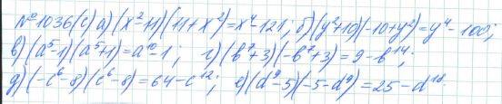 Алгебра, 7 класс, Макарычев, Миндюк, 2015 / 2013 / 2009 / 2005, задание: 1036 (с)