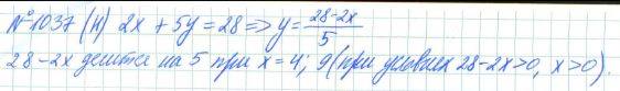 Алгебра, 7 класс, Макарычев, Миндюк, 2015 / 2013 / 2009 / 2005, задание: 1037 (н)