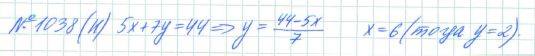 Алгебра, 7 класс, Макарычев, Миндюк, 2015 / 2013 / 2009 / 2005, задание: 1038 (н)