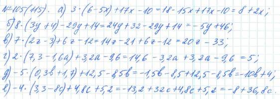 Алгебра, 7 класс, Макарычев, Миндюк, 2015 / 2013 / 2009 / 2005, задание: 105 (115)