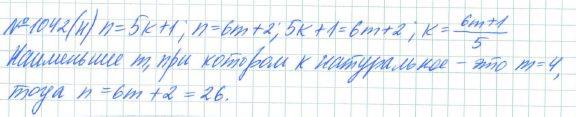 Алгебра, 7 класс, Макарычев, Миндюк, 2015 / 2013 / 2009 / 2005, задание: 1042 (н)