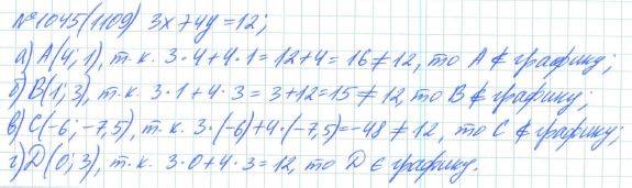 Алгебра, 7 класс, Макарычев, Миндюк, 2015 / 2013 / 2009 / 2005, задание: 1045 (1109)