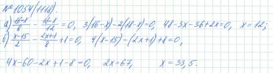 Алгебра, 7 класс, Макарычев, Миндюк, 2015 / 2013 / 2009 / 2005, задание: 1054 (1118)