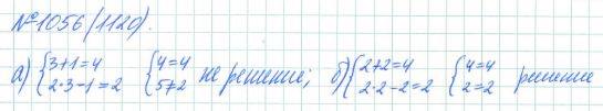 Алгебра, 7 класс, Макарычев, Миндюк, 2015 / 2013 / 2009 / 2005, задание: 1056 (1120)