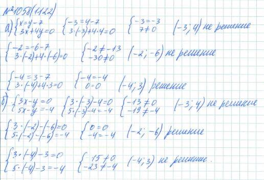 Алгебра, 7 класс, Макарычев, Миндюк, 2015 / 2013 / 2009 / 2005, задание: 1058 (1122)