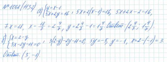 Алгебра, 7 класс, Макарычев, Миндюк, 2015 / 2013 / 2009 / 2005, задание: 1068 (1132)