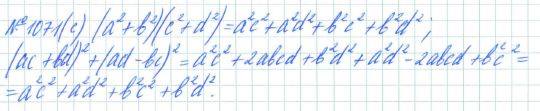 Алгебра, 7 класс, Макарычев, Миндюк, 2015 / 2013 / 2009 / 2005, задание: 1071 (c)