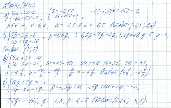 Алгебра, 7 класс, Макарычев, Миндюк, 2015 / 2013 / 2009 / 2005, задание: 1071 (1135)