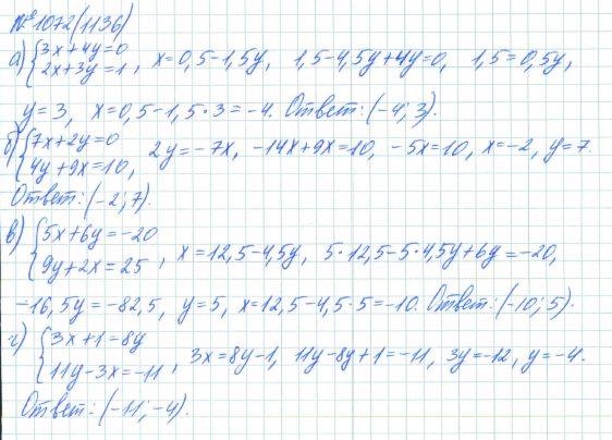 Алгебра, 7 класс, Макарычев, Миндюк, 2015 / 2013 / 2009 / 2005, задание: 1072 (1136)