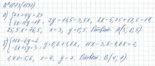 Алгебра, 7 класс, Макарычев, Миндюк, 2015 / 2013 / 2009 / 2005, задание: 1073 (1137)