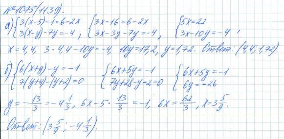 Алгебра, 7 класс, Макарычев, Миндюк, 2015 / 2013 / 2009 / 2005, задание: 1075 (1139)