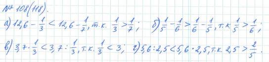 Алгебра, 7 класс, Макарычев, Миндюк, 2015 / 2013 / 2009 / 2005, задание: 108 (118)