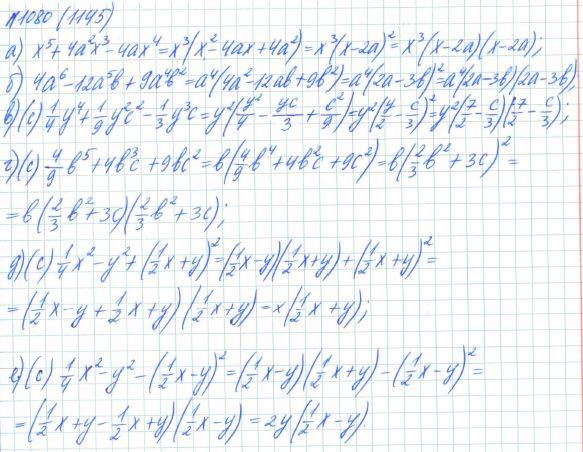 Алгебра, 7 класс, Макарычев, Миндюк, 2015 / 2013 / 2009 / 2005, задание: 1080 (1145)