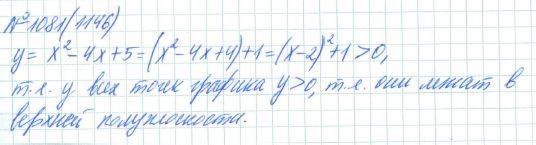 Алгебра, 7 класс, Макарычев, Миндюк, 2015 / 2013 / 2009 / 2005, задание: 1081 (1146)