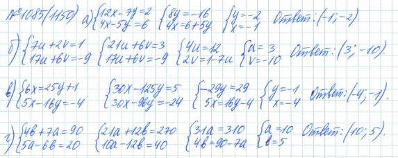 Алгебра, 7 класс, Макарычев, Миндюк, 2015 / 2013 / 2009 / 2005, задание: 1085 (1150)
