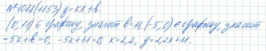 Алгебра, 7 класс, Макарычев, Миндюк, 2015 / 2013 / 2009 / 2005, задание: 1088 (1153)