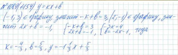 Алгебра, 7 класс, Макарычев, Миндюк, 2015 / 2013 / 2009 / 2005, задание: 1089 (1154)