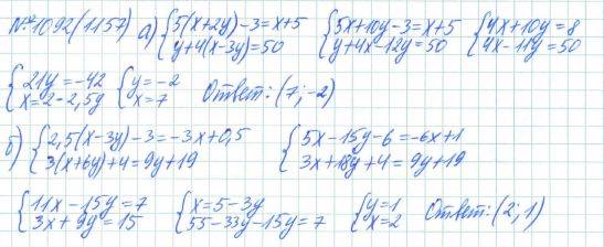 Алгебра, 7 класс, Макарычев, Миндюк, 2015 / 2013 / 2009 / 2005, задание: 1092 (1157)