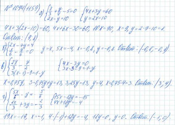 Алгебра, 7 класс, Макарычев, Миндюк, 2015 / 2013 / 2009 / 2005, задание: 1094 (1159)