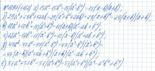 Алгебра, 7 класс, Макарычев, Миндюк, 2015 / 2013 / 2009 / 2005, задание: 1097 (1162)