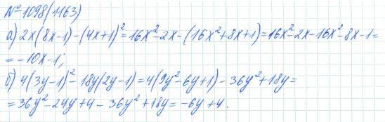 Алгебра, 7 класс, Макарычев, Миндюк, 2015 / 2013 / 2009 / 2005, задание: 1098 (1163)