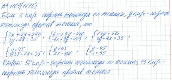 Алгебра, 7 класс, Макарычев, Миндюк, 2015 / 2013 / 2009 / 2005, задание: 1109 (1175)