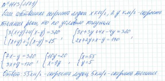 Алгебра, 7 класс, Макарычев, Миндюк, 2015 / 2013 / 2009 / 2005, задание: 1113 (1179)
