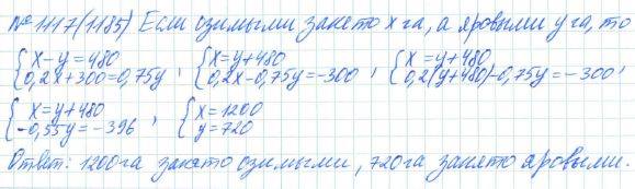 Алгебра, 7 класс, Макарычев, Миндюк, 2015 / 2013 / 2009 / 2005, задание: 1117 (1185)