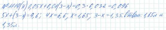 Алгебра, 7 класс, Макарычев, Миндюк, 2015 / 2013 / 2009 / 2005, задание: 1119 (н)