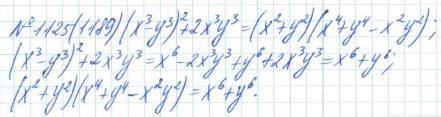 Алгебра, 7 класс, Макарычев, Миндюк, 2015 / 2013 / 2009 / 2005, задание: 1125 (1189)