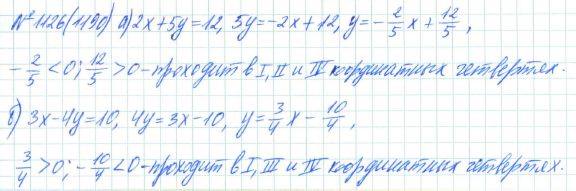 Алгебра, 7 класс, Макарычев, Миндюк, 2015 / 2013 / 2009 / 2005, задание: 1126 (1190)