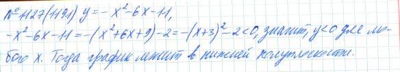 Алгебра, 7 класс, Макарычев, Миндюк, 2015 / 2013 / 2009 / 2005, задание: 1127 (1191)